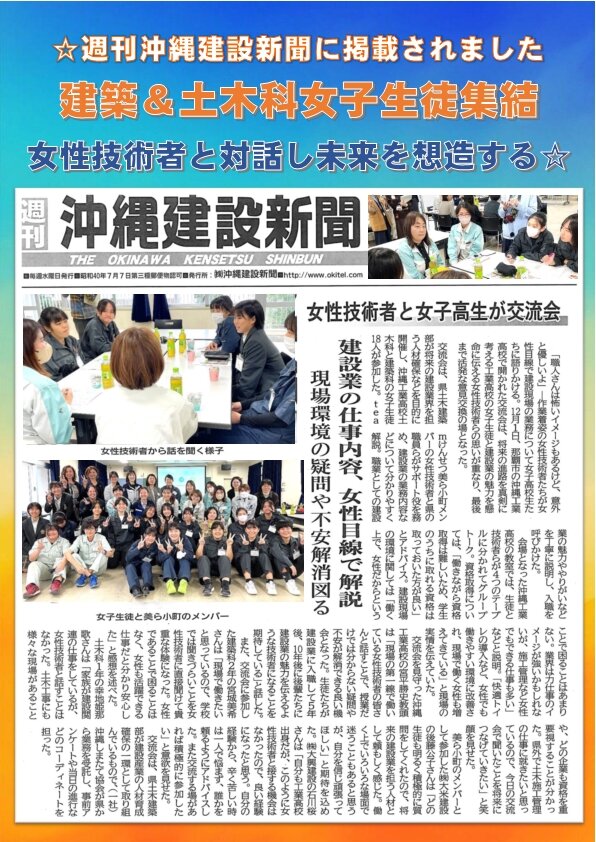 1218_okinawakensetsushinbun.jpg