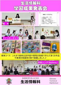 0125　学習成果発表会２.jpg