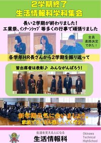 1225　2学期学科集会.jpg