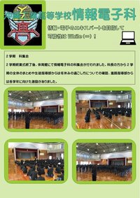 2学期　科集会.jpg