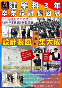 0228_卒業設計製図展開催.jpg