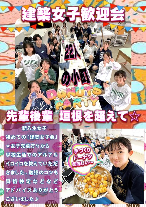 建築女子会.jpgのサムネイル画像