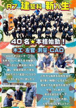 新入生始動.jpg