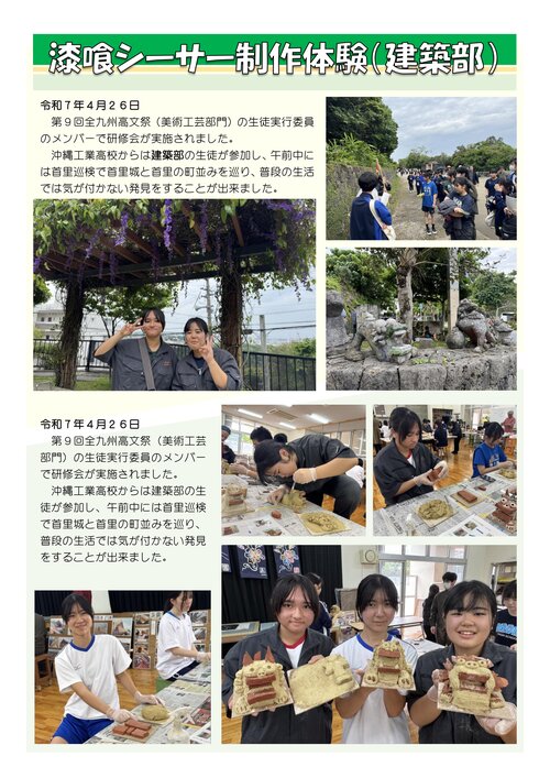 漆喰シーサー.jpg