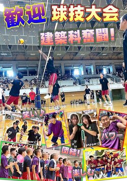 歓迎球技大会.jpg