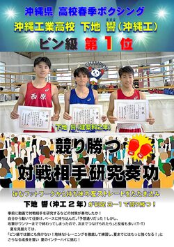 ボクシング下地響.jpgのサムネイル画像