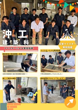 左官マイスター.jpg