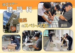 ③建築科.jpg