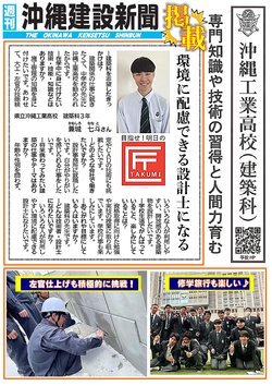 建設新聞_明日への匠_兼城七斗_建設新聞_匠④】文書1 (1).jpg