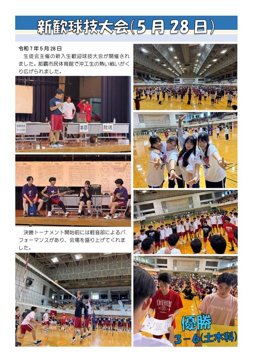 R7新歓球技大会.jpg