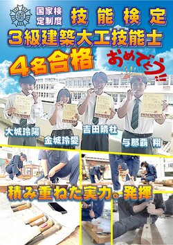 ３級大工検定合格.jpg