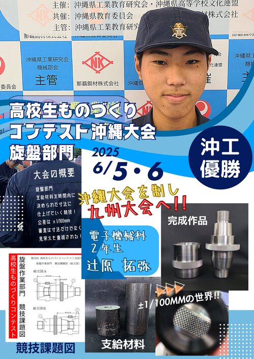 旋盤県大会.jpg
