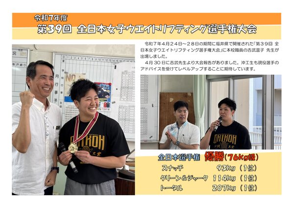 全日本報告.jpg