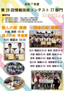 情報技術コンテスト(IT).jpg
