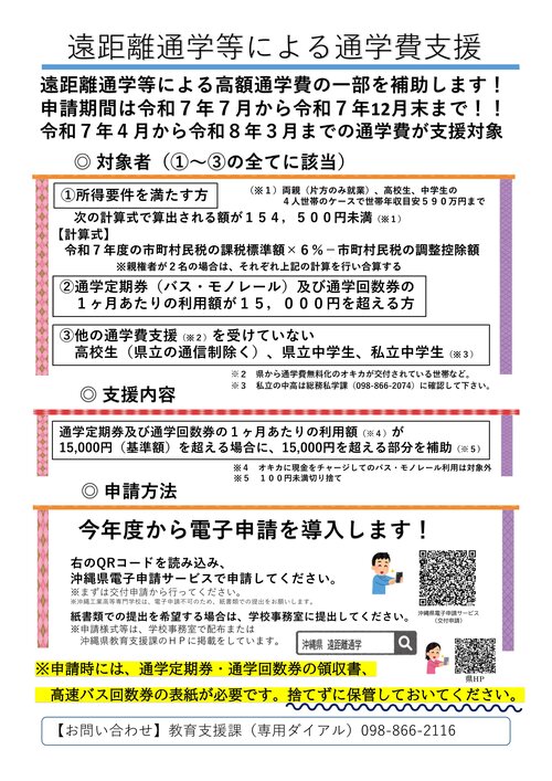 R7リーフレット（サイズ調整済み）.jpg