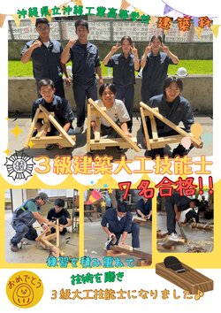 0829大工検定３級.jpg