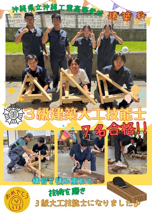 0829大工検定３級.jpg