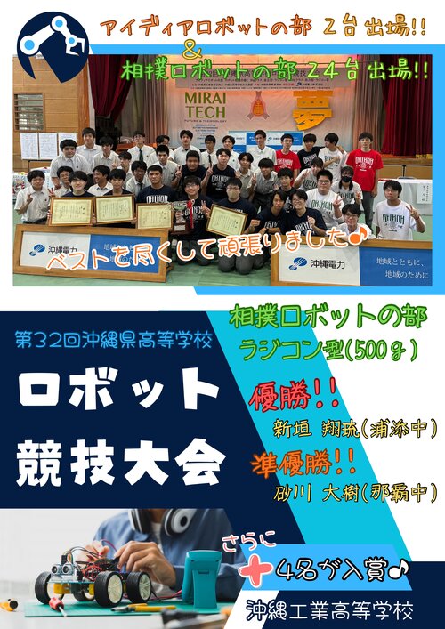 ロボット大会.jpg