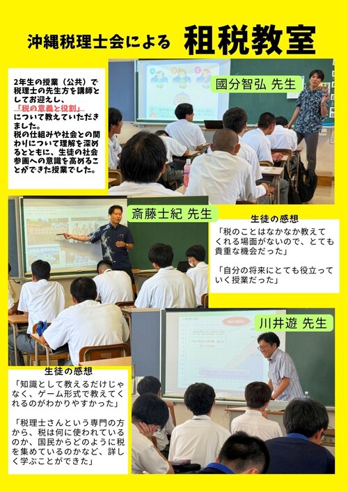 租税教室HP用 .pdf.jpg