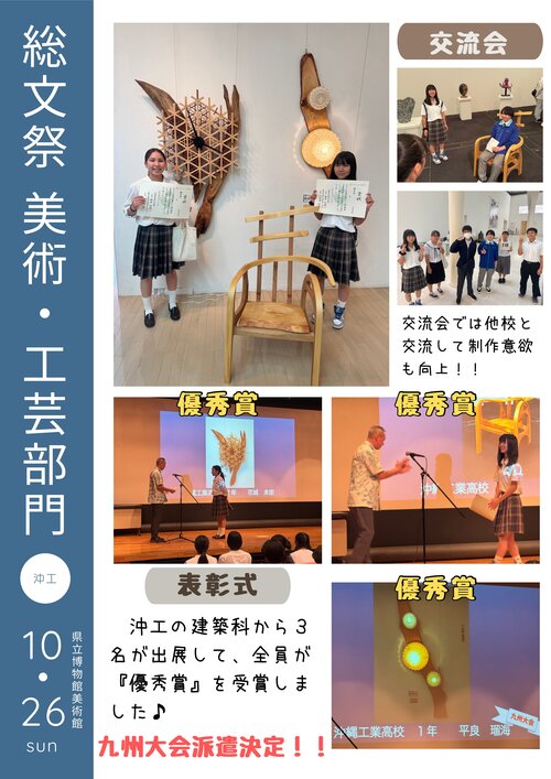 総文祭 美術・工芸部門.jpg