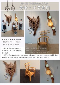 第49回 沖縄県総合文化祭.jpg