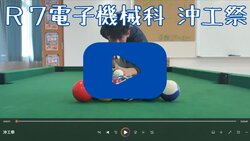 R7電子機械沖工祭.jpg