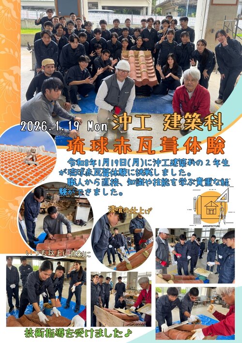 建築科　科集会.jpg
