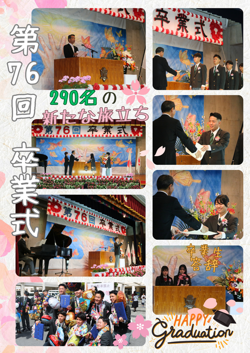 R7沖工 卒業式.png