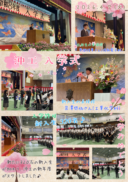 R8入学式.png