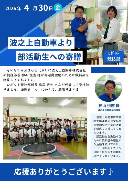 波之上自動車より.jpg