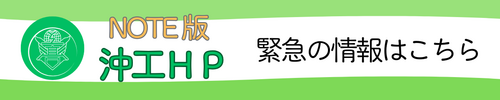 沖縄県立沖縄工業高等学校.png