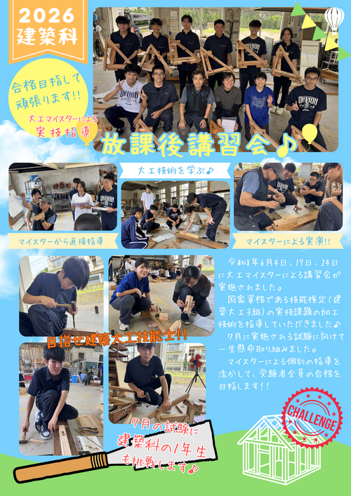 R8建築部.png