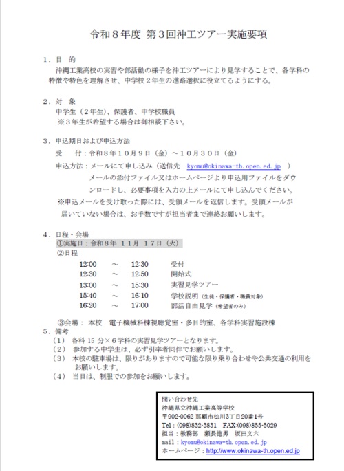 要項.png