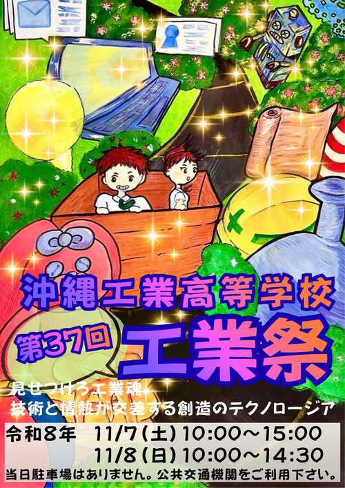 第3７回.png